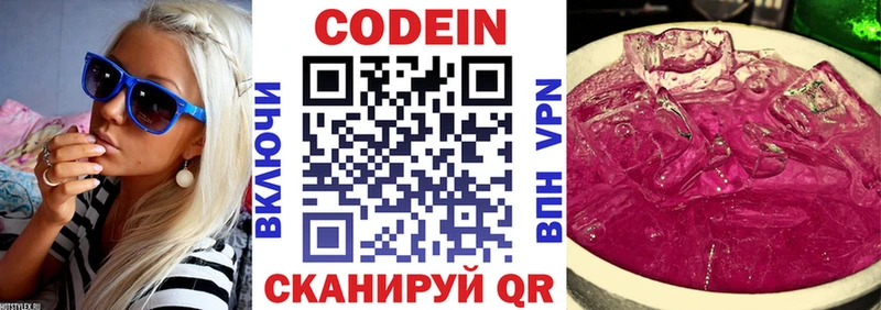 Купить где  Артёмовский  Кодеин напиток Lean (лин) 