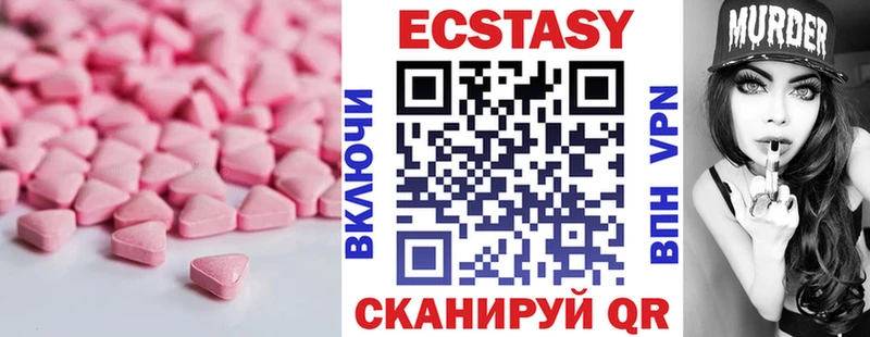 Купить где Артёмовский Ecstasy таблы