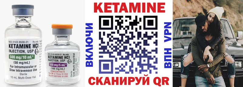 Купить где  Артёмовский  Кетамин ketamine 