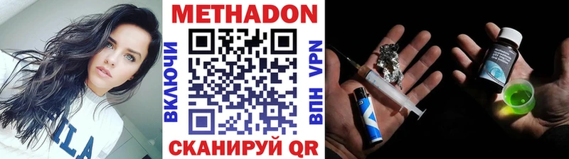 МЕТАДОН кристалл Артёмовский