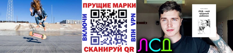 Марки 25I-NBOMe 1,8мг  Купить закладки  Артёмовский 