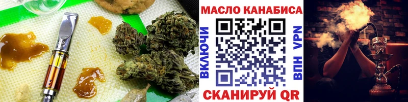 ТГК жижа  Купить закладки  Артёмовский 
